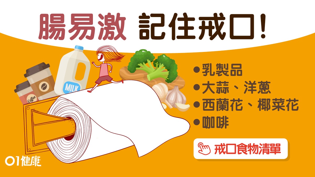 肚痛排便不清6大症狀　11種易發病食物大蒜牛奶要避免
