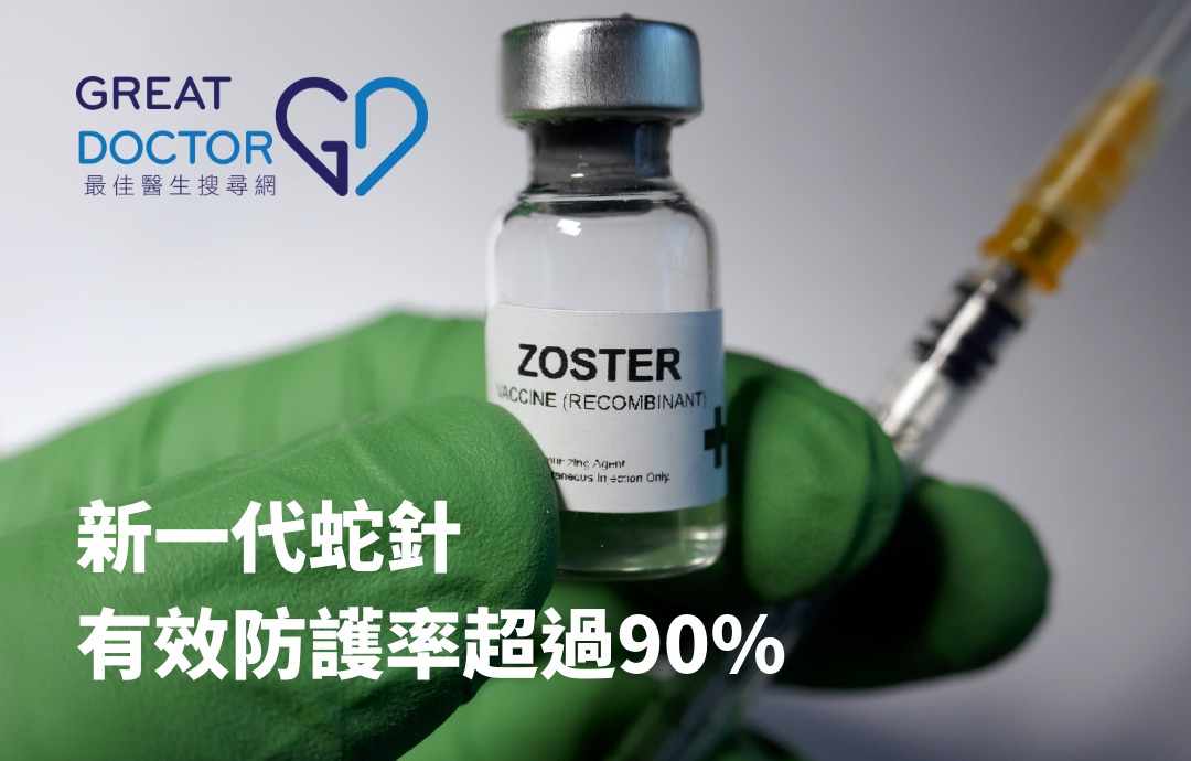 新一代蛇針 有效防護率超過90% 