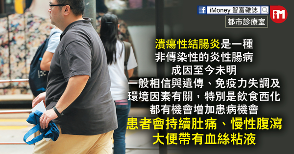 【都市診療室】潰瘍性結腸炎成因不明