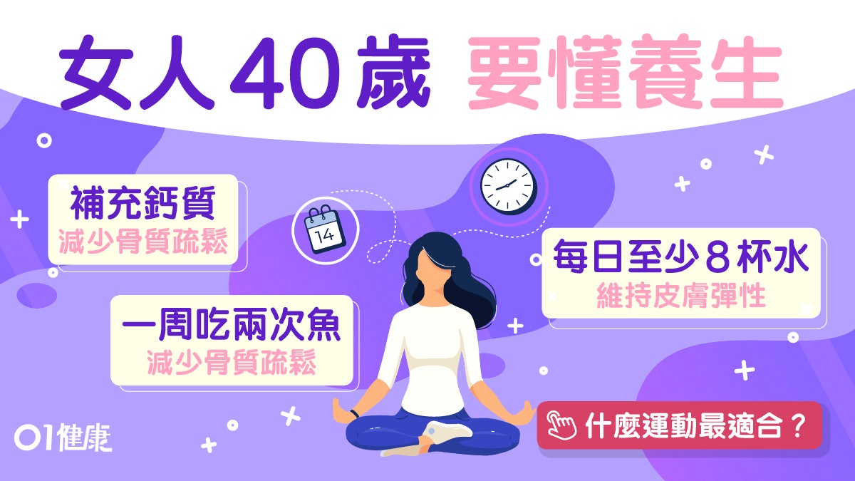 女人40歲代謝減慢易肥胖　多吃魚喝水7招減心臟病風險