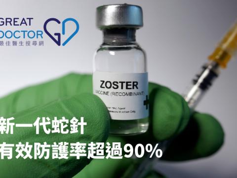 新一代蛇針 有效防護率超過90% 